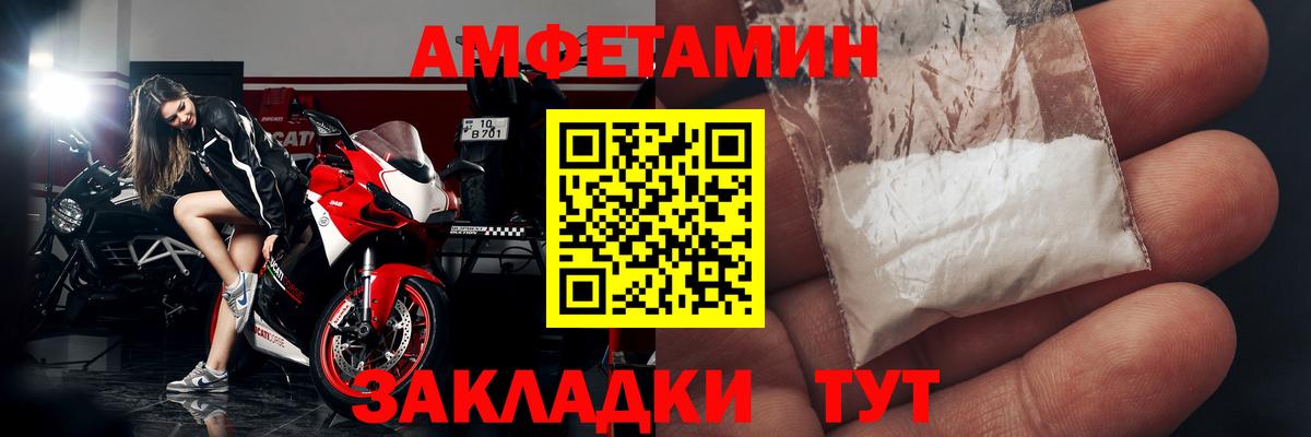 АМФЕТАМИН Premium  Вход с VPN  Ухта 