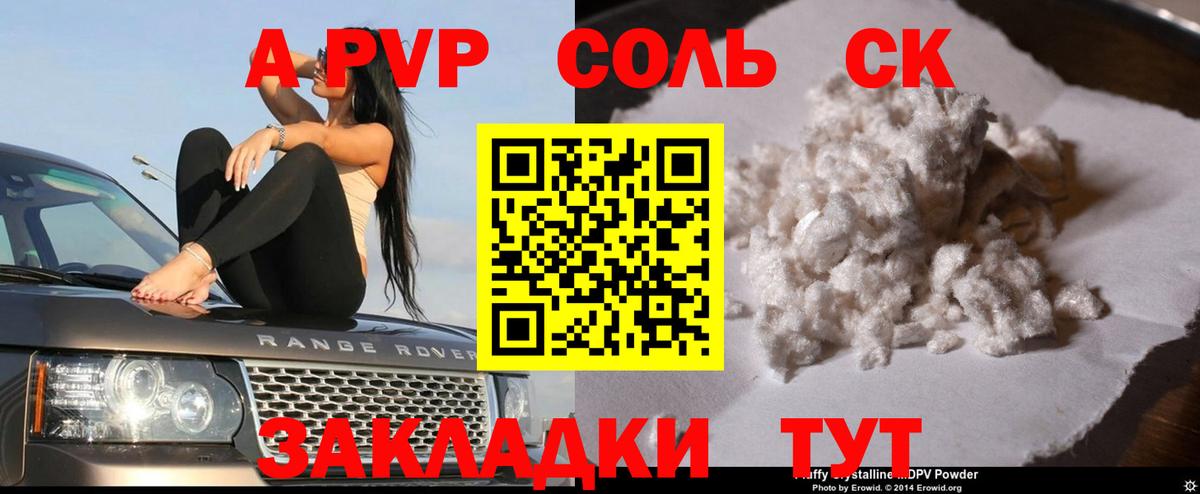 Alpha-PVP Crystall Ухта