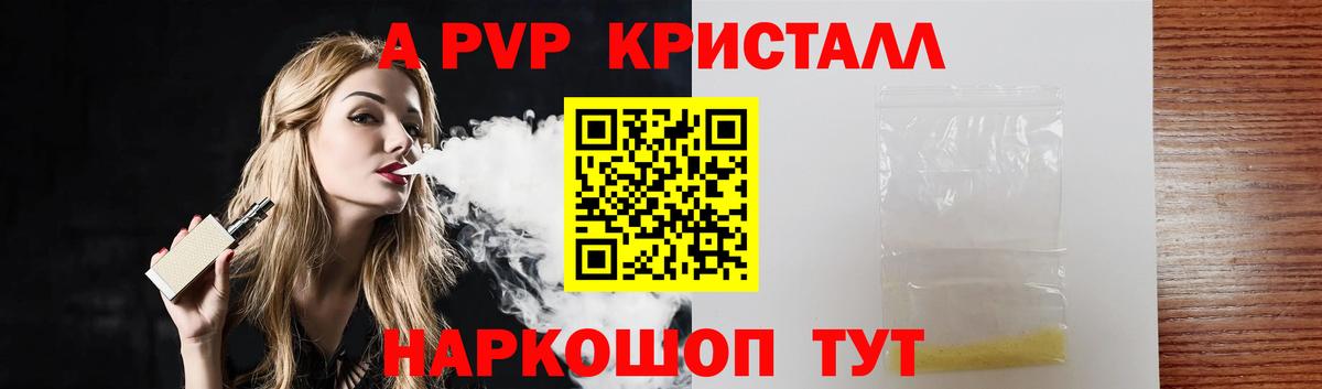 Альфа ПВП СК  как найти закладки  Alfa_PVP  Вход с VPN  Ухта  Alfa_PVP VHQ  APVP VHQ 