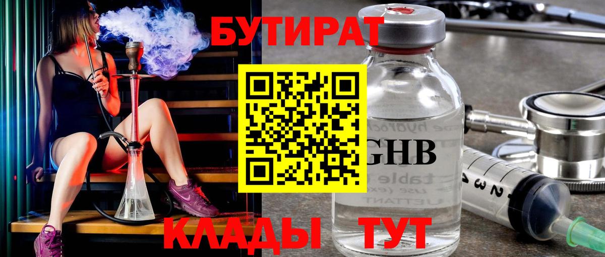 БУТИРАТ оксана  Вход с VPN  Ухта 