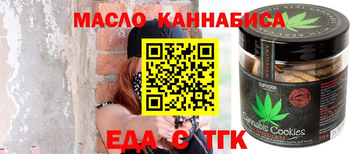 Печенье с ТГК конопля Ухта