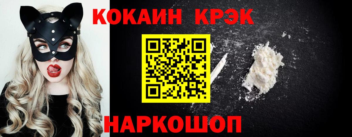 COCAIN Эквадор  Вход с VPN  Ухта  Cocaine VHQ 
