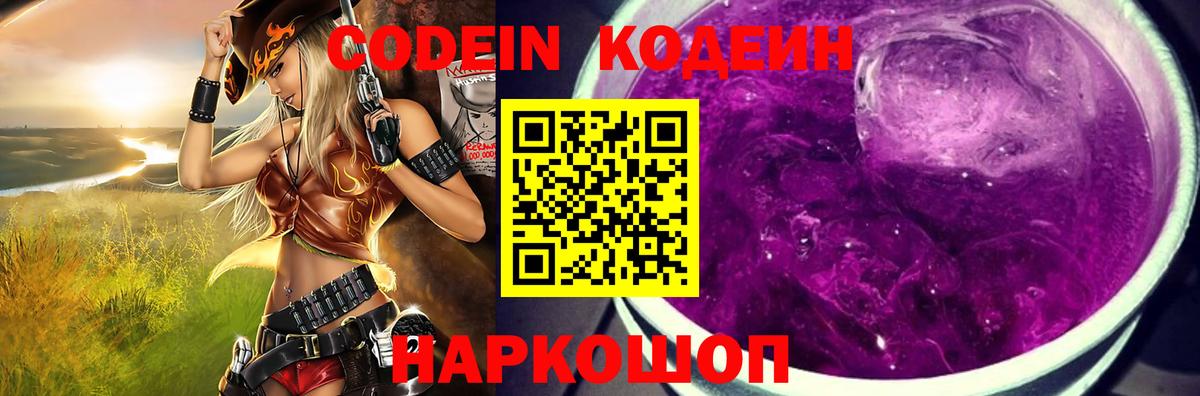 Кодеиновый сироп Lean напиток Lean (лин) Ухта