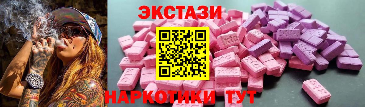 купить наркоту  ЭКСТАЗИ XTC  Вход с VPN  Ухта  Экстази таблы 