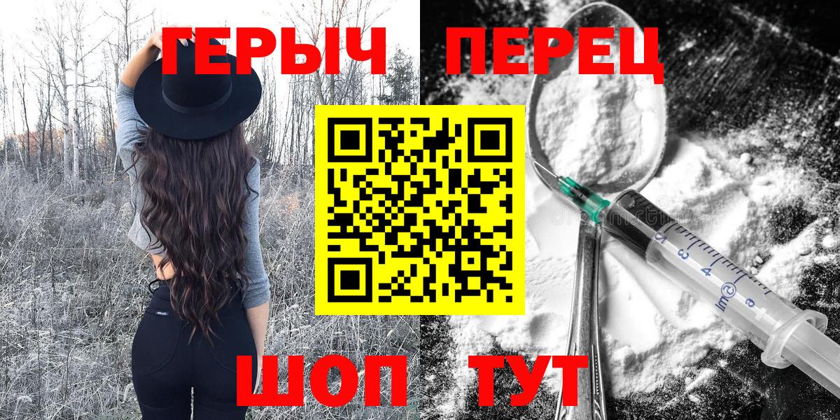 Ухта  Героин  Вход с VPN  ГЕРОИН хмурый 