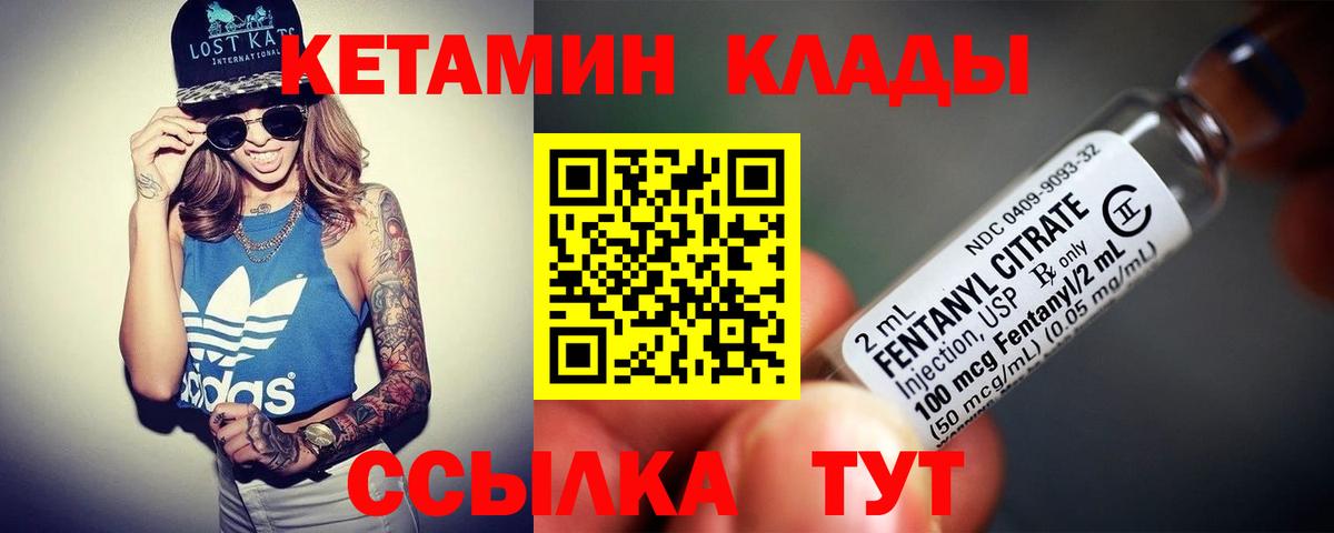 КЕТАМИН ketamine  Вход с VPN  Ухта 