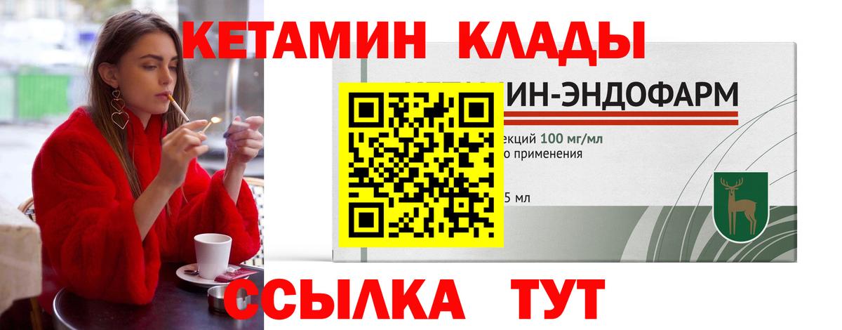 КЕТАМИН ketamine Ухта