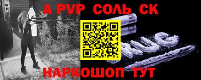 ALPHA PVP Моздок