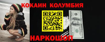 кокаин перу Мариинск