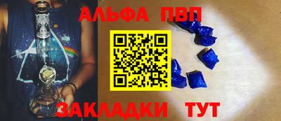 ALPHA PVP Моздок