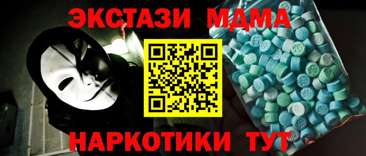 MDMA  Вход с VPN  Ухта  МДМА молли 