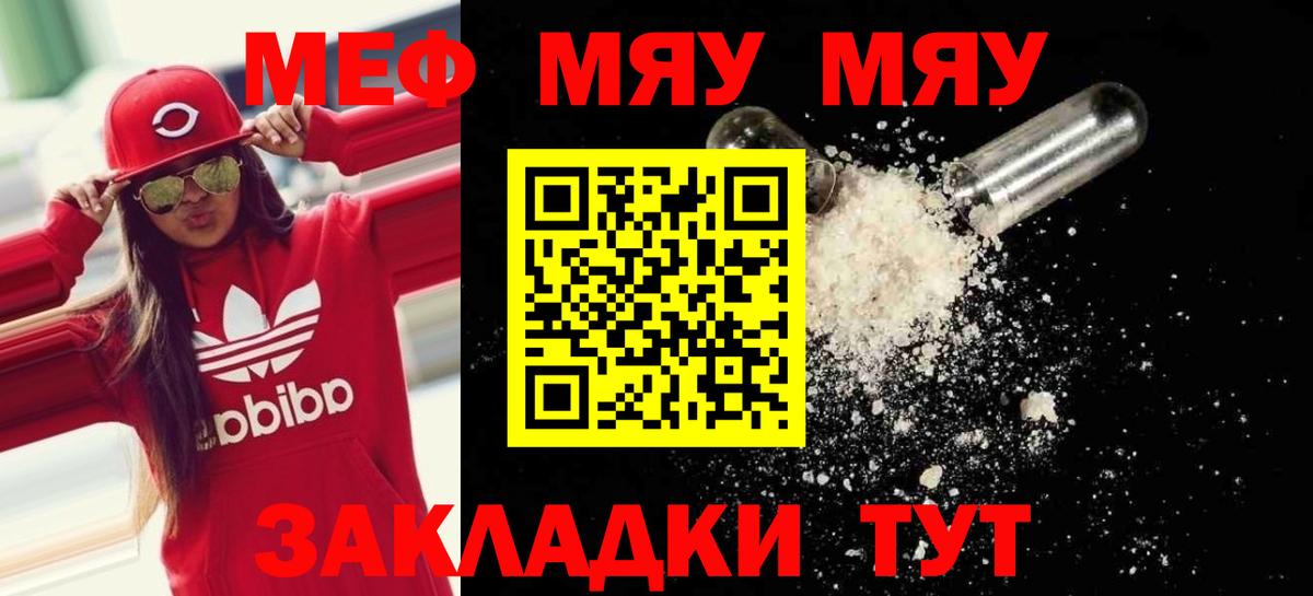 Меф кристаллы Ухта