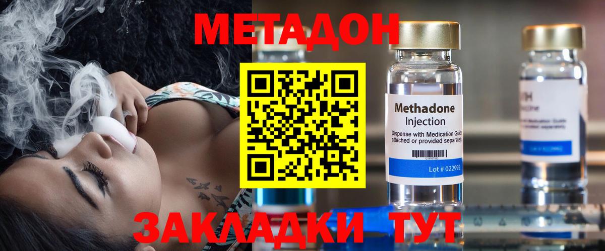 Метадон белоснежный  Метадон мёд  Вход с VPN  Ухта 