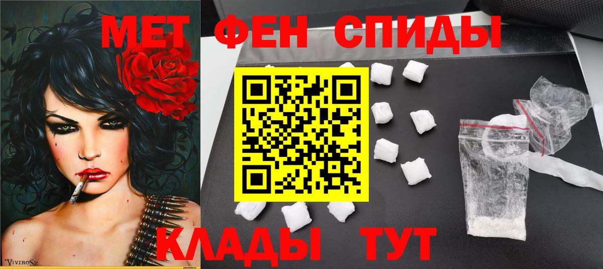 МЕТАМФЕТАМИН Methamphetamine Ухта